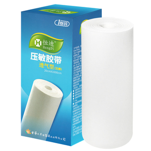 恒迪压敏透气型医用胶带敷药胶布无纺布透气胶布20cm*1000cm胶布