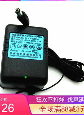 华佗牌电针仪电源 英迪牌KWD-808I电子针灸仪电针机 插头电源