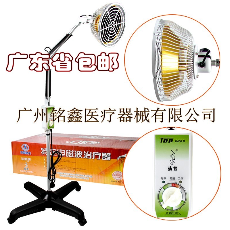 仙鹤牌神灯CQ-29P烤灯家用特定电磁波治疗仪立式tdp理疗灯治疗器