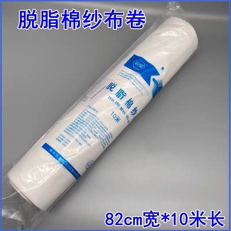 包邮焦作联盟脱脂棉纱布卷 束腹带纱布带 敷药包扎纱布卷82CM*10m