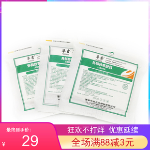 华鑫8*10cm医用纱布块3片/袋 *20小袋灭菌消毒纱布片8层60片装/包