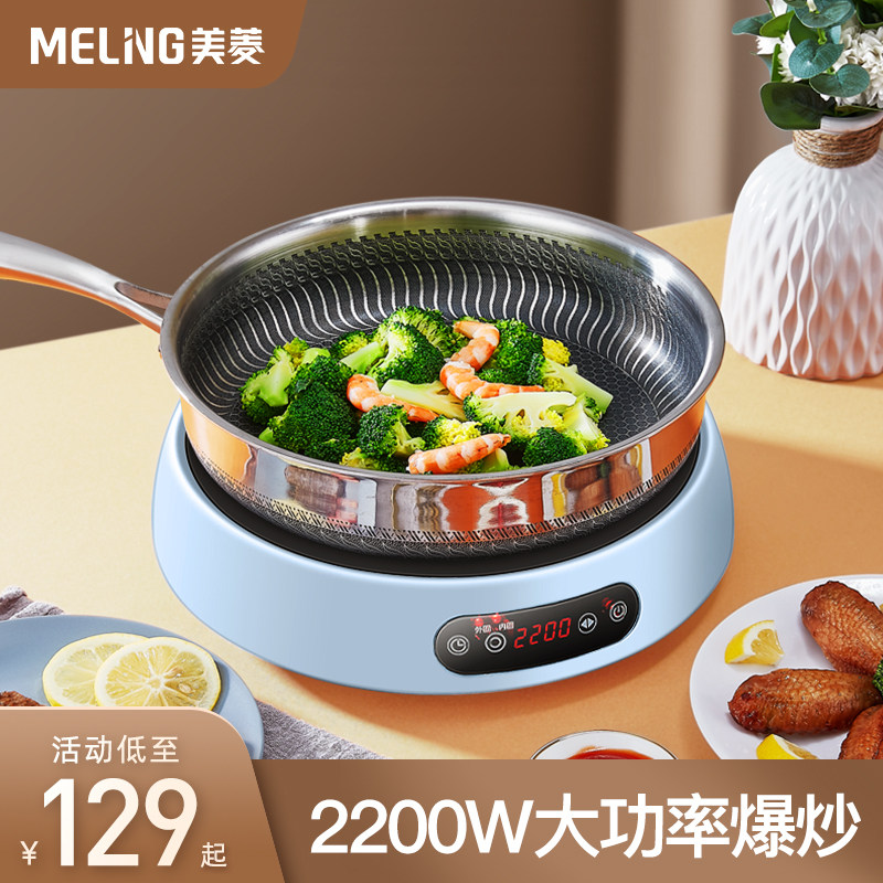 Meiling Radiant-cooker household Stir Cooker Pot multi-function one high-power energy conservation Lightwave Battery circularin the Kitchen Appliances , Induction  category - from Buy2taobao.com to provide professional Taobao agent buy service
