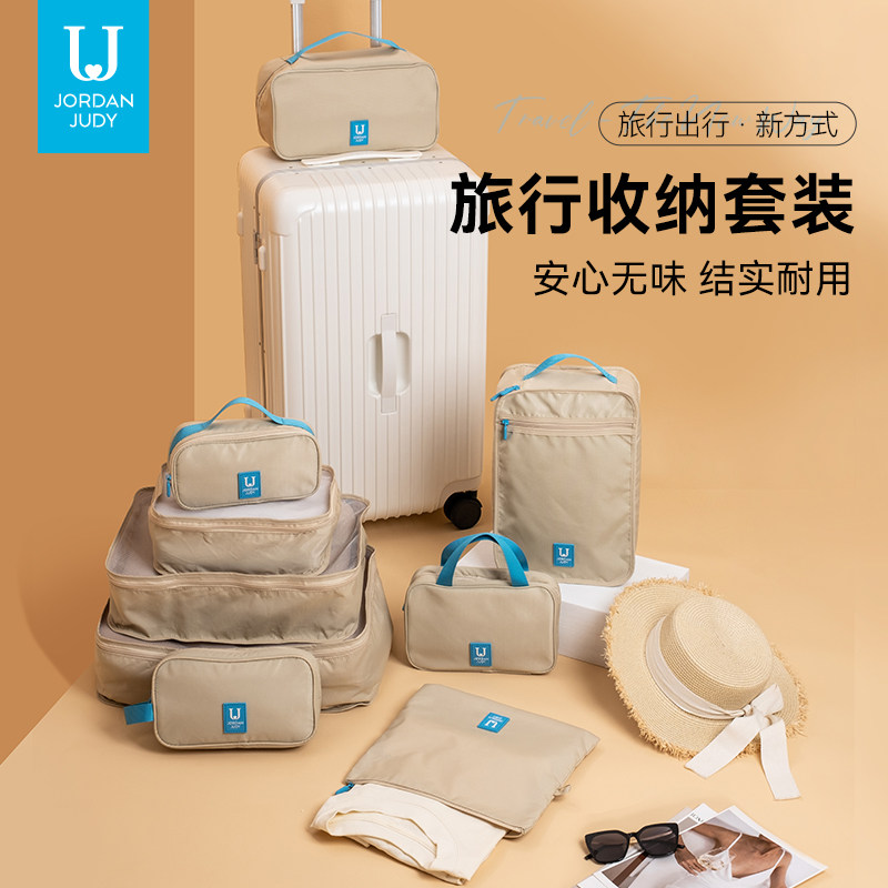 佐敦朱迪旅行收纳袋行李箱整理包洗漱衣服鞋子内衣分装袋旅游出差