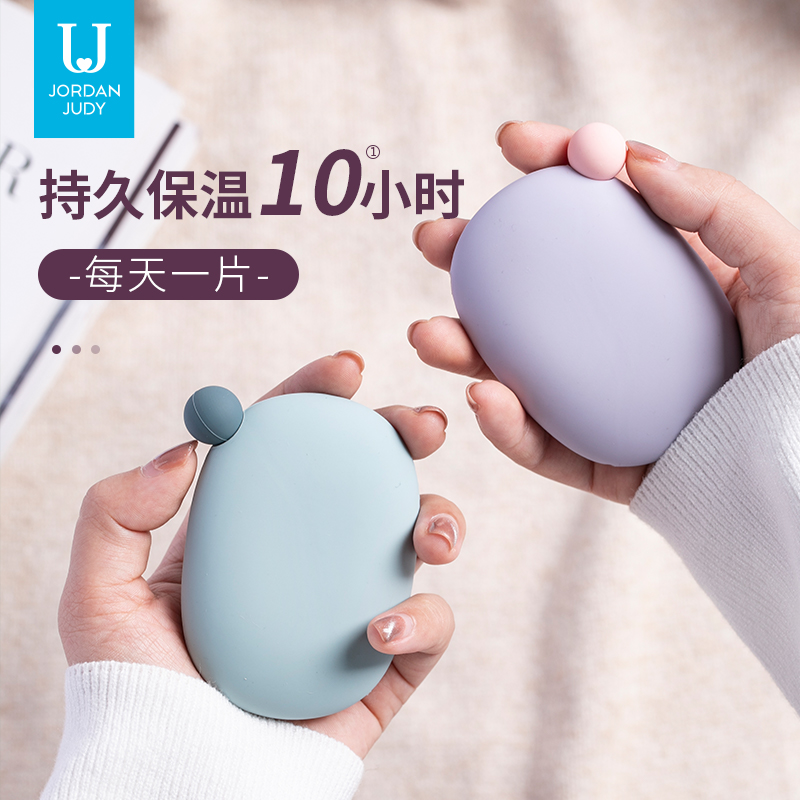 佐敦朱迪硅胶便携式可爱暖手蛋