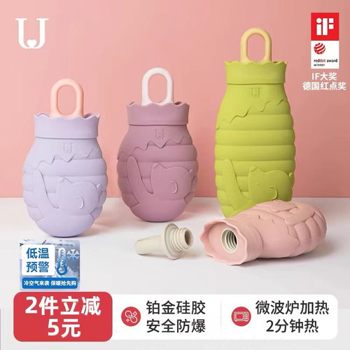 硅胶注水热水袋佐敦朱迪