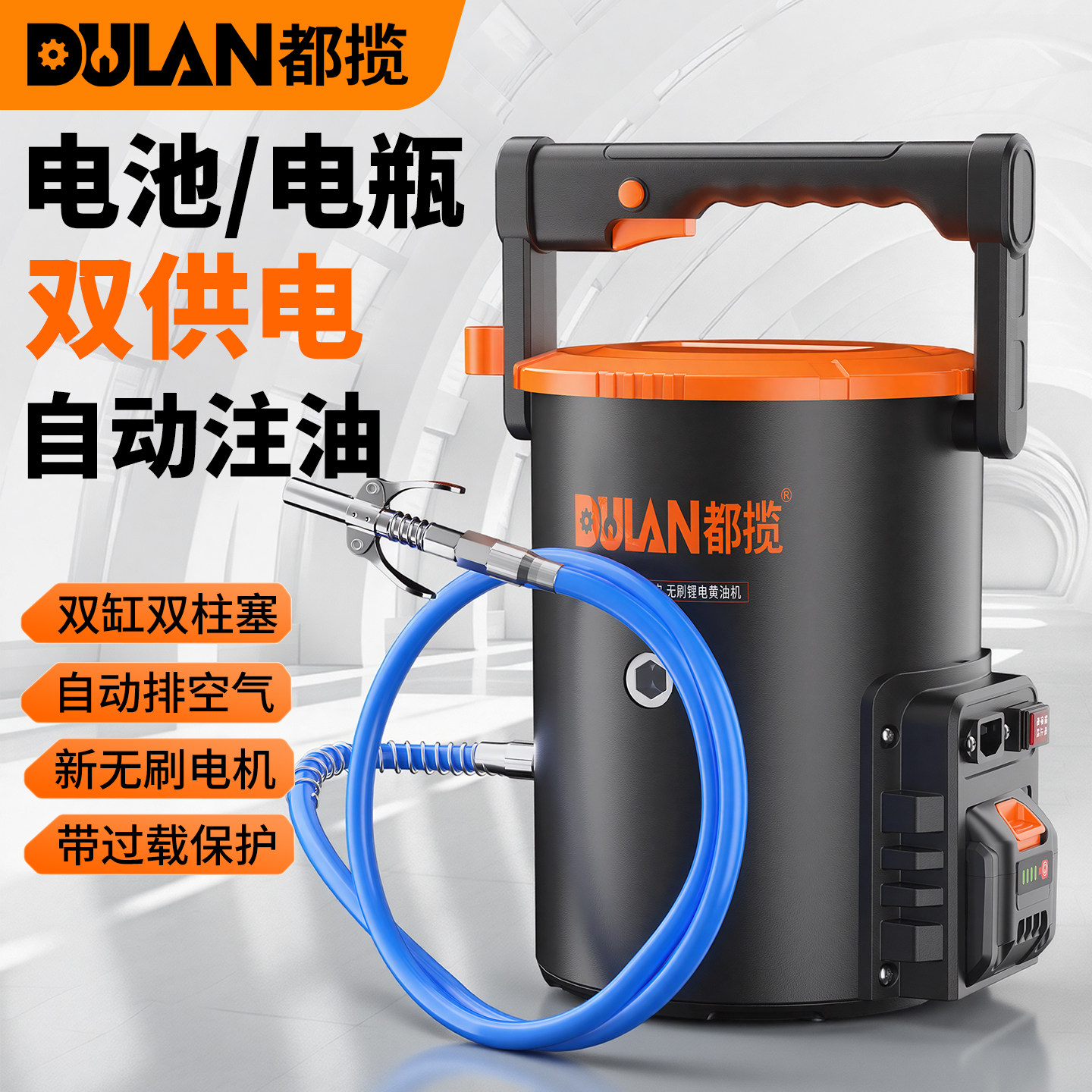 都揽电动黄油枪锂电无刷黄油机双供电高压全自动注油器打黄油神器