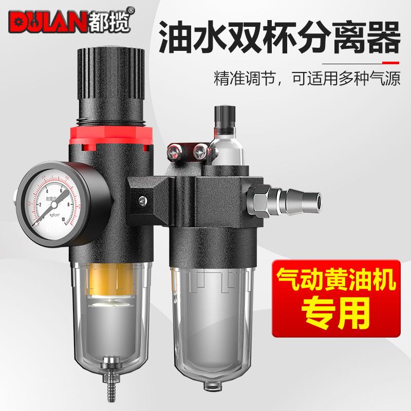 都揽气动黄油机调压阀油水分离器压力表气管黄油枪高压加注器配件