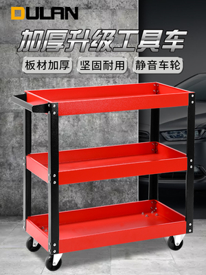 杜灿汽车维修工具车多功能移动维修零件车三层小车工具架
