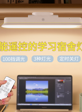 台灯宿舍大学生学习专用磁吸充电LED书桌酷毙灯床头寝室卧室