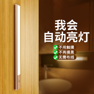 人体感应灯条无线充电过道走廊家用卧室床头衣柜橱柜声光控灯带