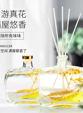无火香薰室内持久家用熏香摆件卧室房间留香水厕所除臭空气清新剂