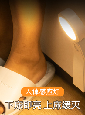 人体感应灯感应小夜灯学生宿舍充电式小台灯多功能卧室床头灯