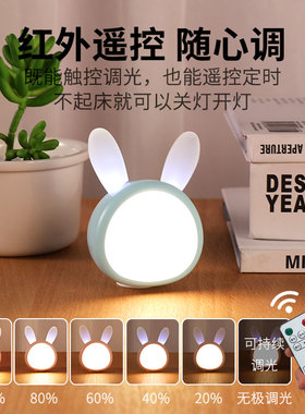 魔联遥控小夜灯卧室床头月子新生婴儿哺乳喂奶用充电台灯夜光睡眠