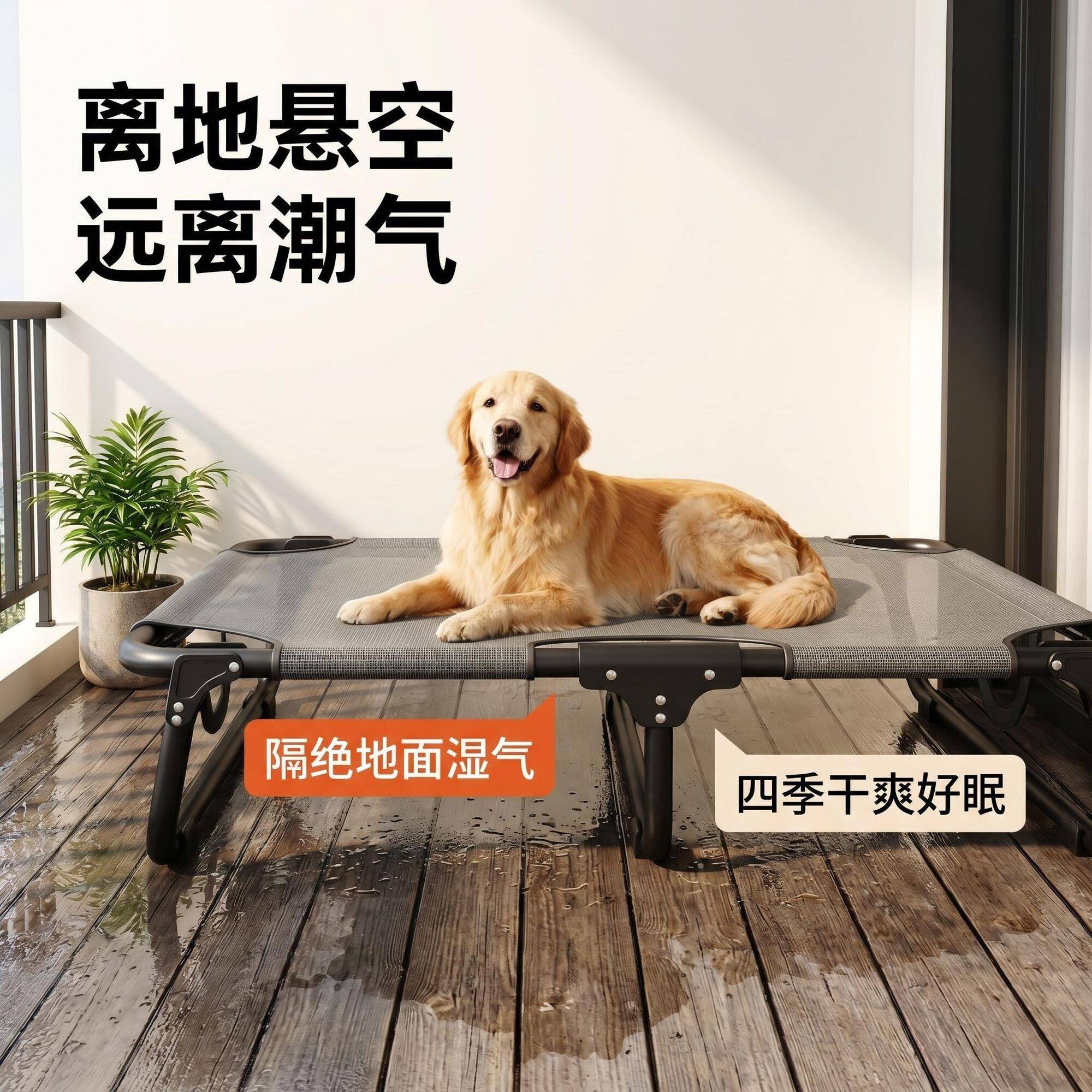 免安装折叠狗狗行军床狗床宠物床离地大型犬狗窝四季通用可冲洗