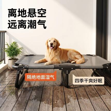 免安装折叠狗狗行军床狗床宠物床离地大型犬狗窝四季通用可冲洗