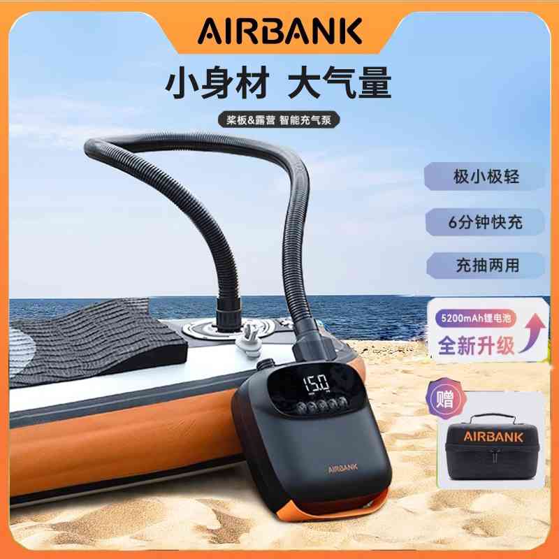 AirBank电动桨板充气泵冲锋舟橡皮艇充气船气垫户外高压12伏车载