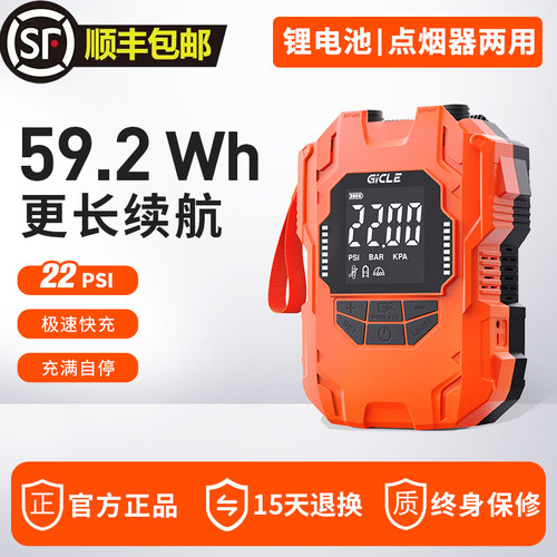 GIGLE电动充气泵22PSI畅充无阻