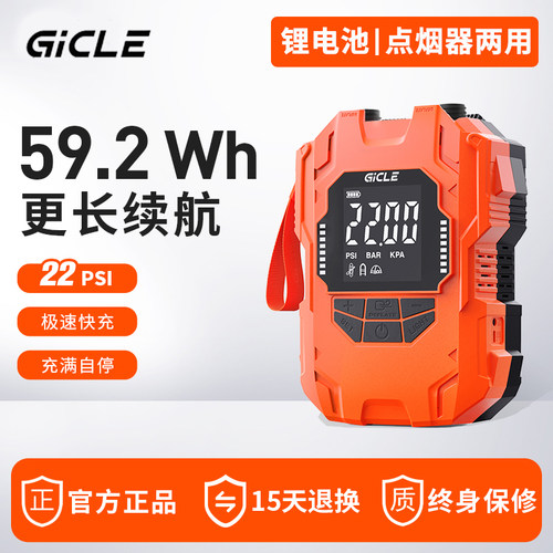 GIGLE电动充气泵22PSI畅充无阻