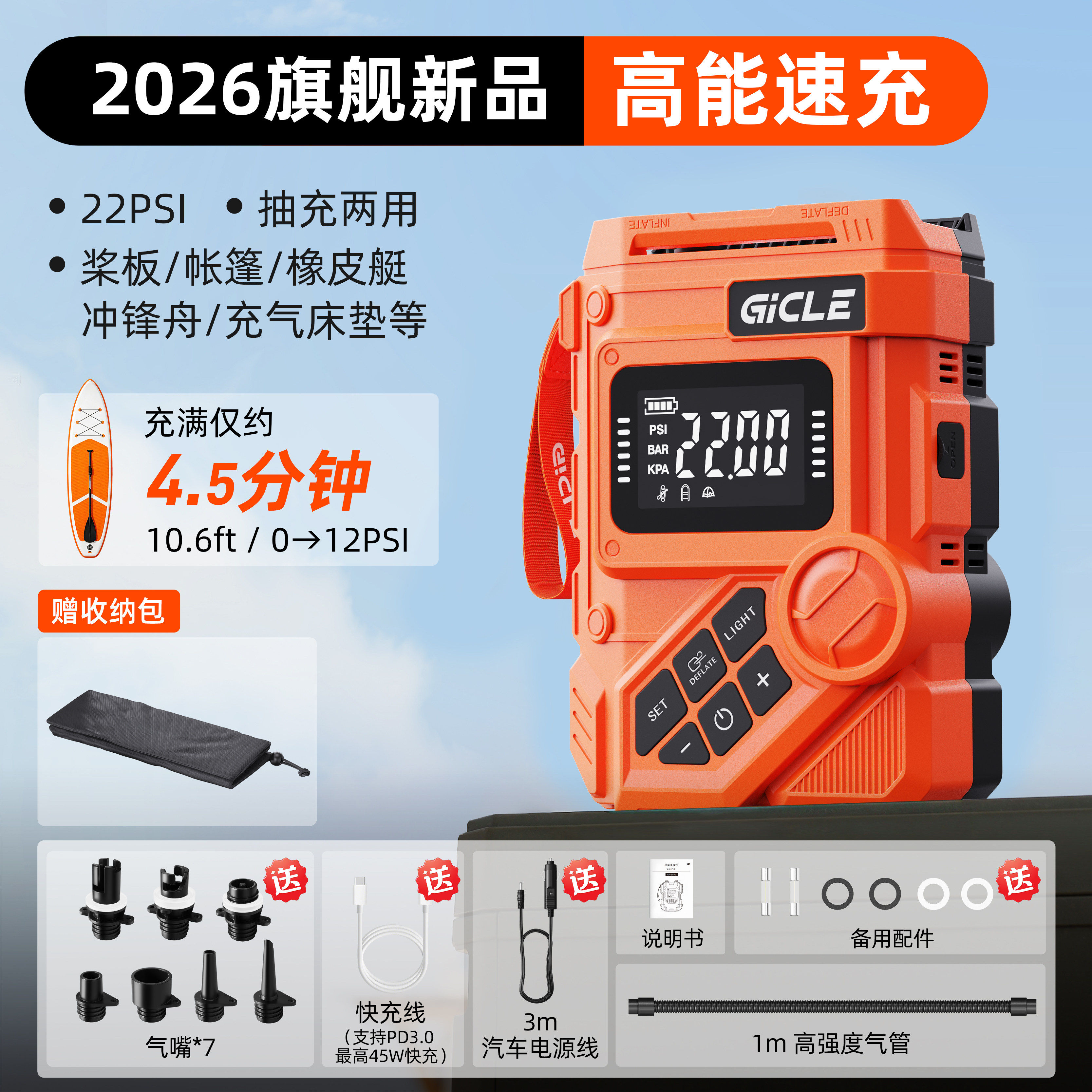 极刻电动充气泵升级速充款图片