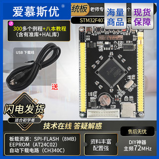 STM32F103ZET6最小系统板 STM32核心板 普中开发板 主频72MHZ