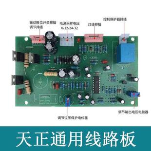 单相 SVC TNS 三相稳压器线路板主板控制板电路板TND JSW通用配件