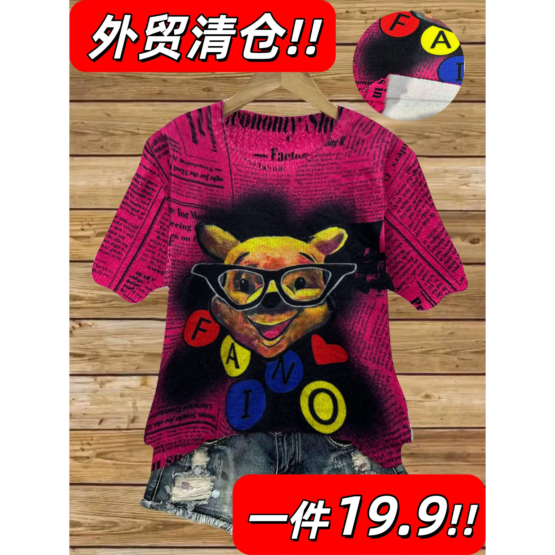 vintage外贸清仓小熊维尼数码印花针织衫短袖毛衣复古上衣古早