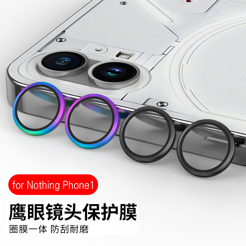 nothingphone1/2鹰眼合金镜头膜