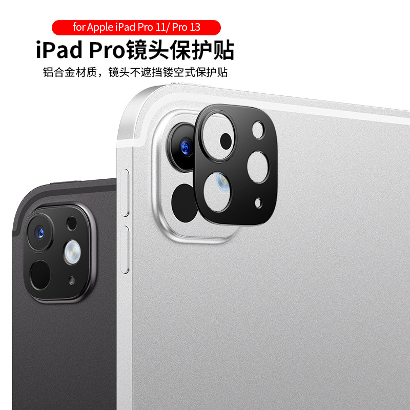 苹果ipadpro合金镂空镜头膜
