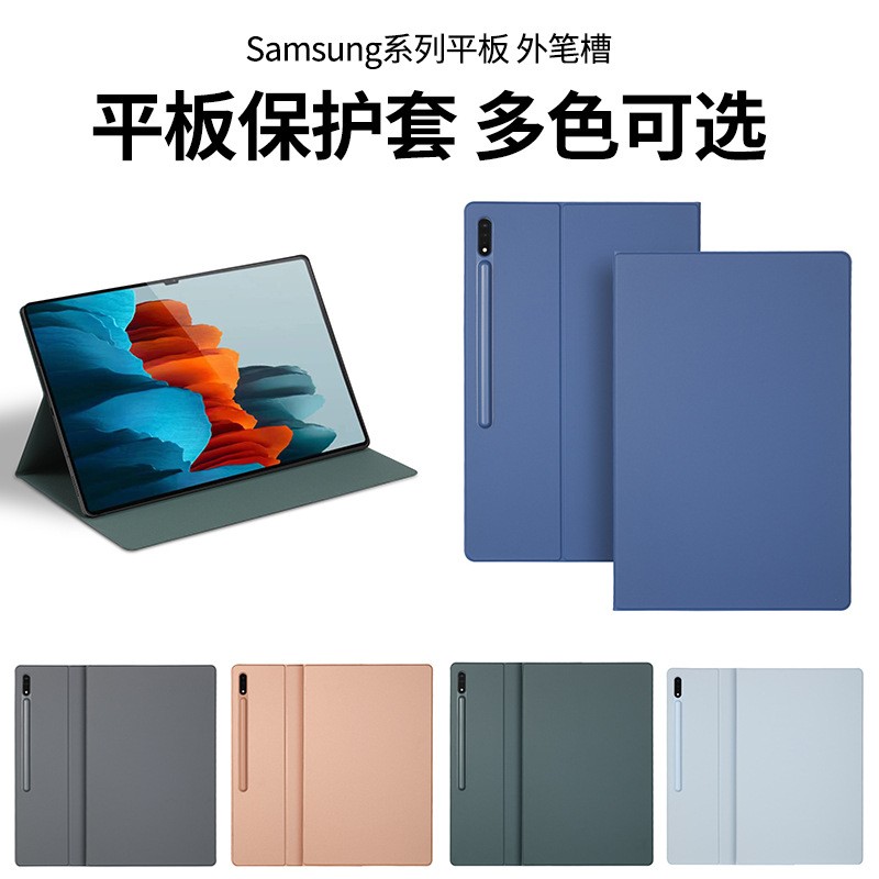 GalaxyTabS10官网款保护套