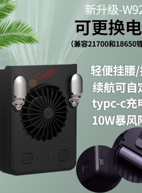 共田挂腰式风扇迷你USB充电挂脖随身便携小型电扇芭蕉扇正品W920B