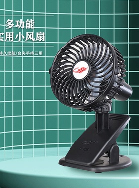 共田可立可夹可手持多功能可拆卸电池/USB口快充小型便携F10S