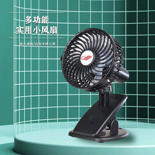 共田多功能风扇可拆卸电池