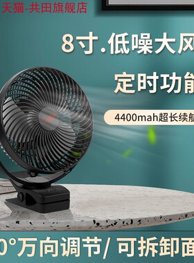 共田F25台夹式风扇USB充电学生宿舍床头便携式小型电扇芭蕉扇F25