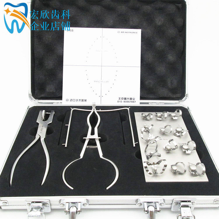牙科材料AR巴基斯坦进口橡皮章樟工具套装橡皮障布齿科口腔