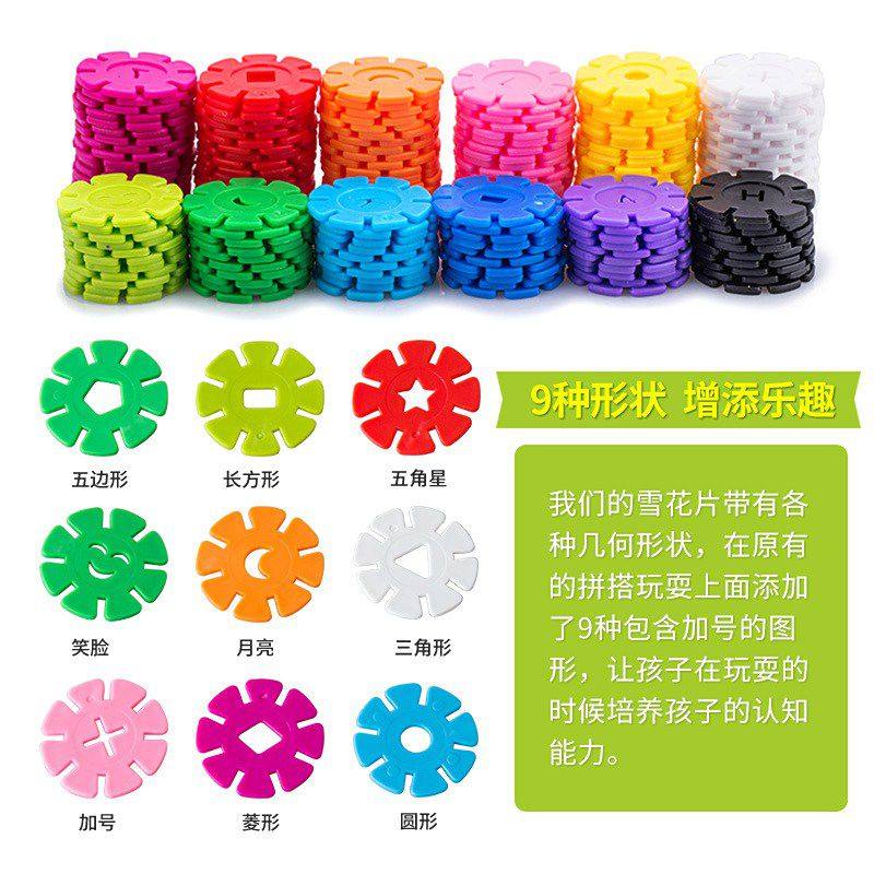加厚桶装2.5雪花片积木3.3 4.3cm塑料拼插装男女儿童桌面益智玩.