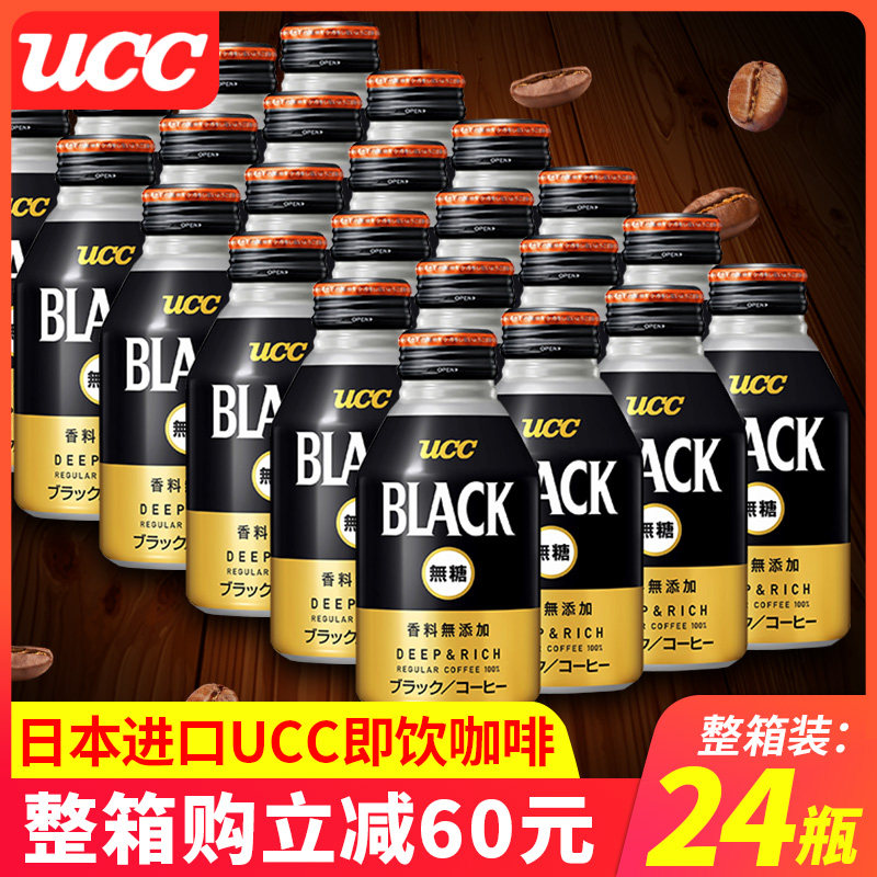 Japanese imports UCC Coffee Poetry BLACK coffee Drinks Black coffee American style coffee 275g*24 Bottlein the Coffee/Oatmeal/Chongyin , Instant coffee/Coffee beans/Powder , Instant coffee  category - from Buy2taobao.com to provide professional Taobao agent buy service