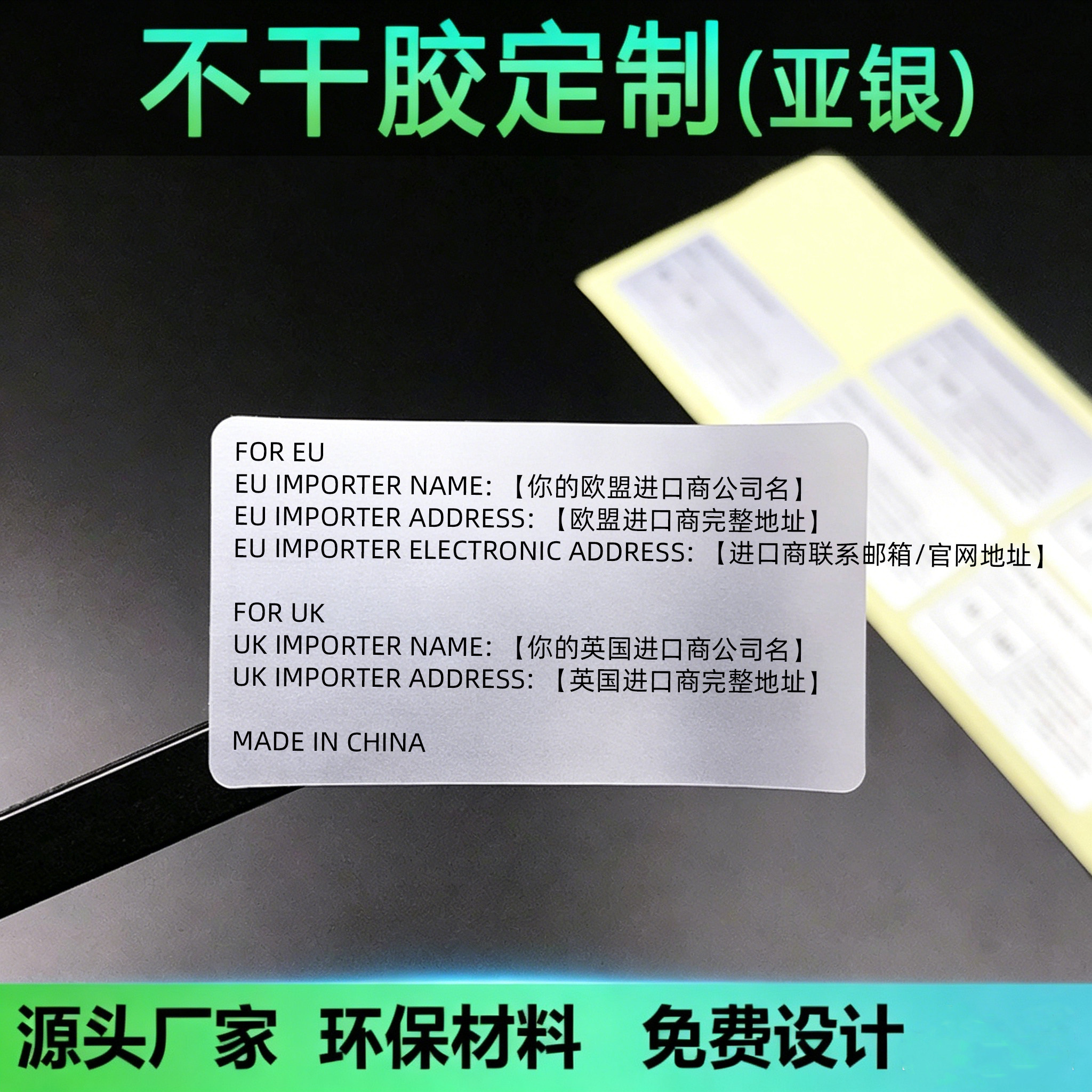 不干胶定制贴纸防水防油透明PV不干胶/标签