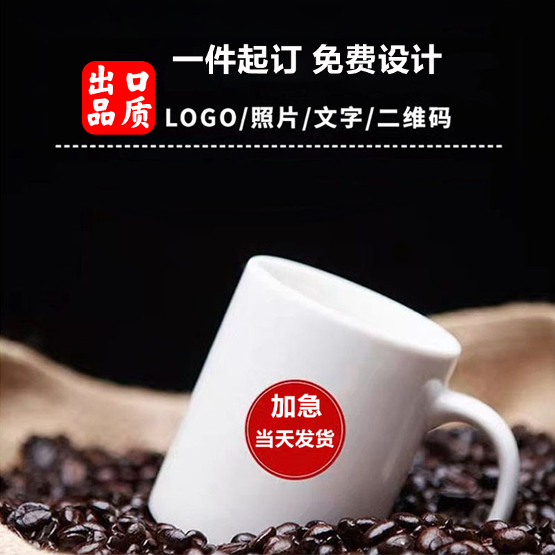 杯子定制免费印logo印照片不褪色