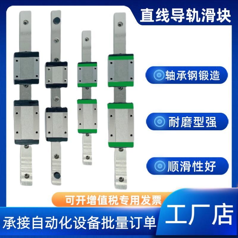 国产微型直线导轨滑块MGN/MGW/7C9C12C15C7H9H12H15H1R2R线性导轨