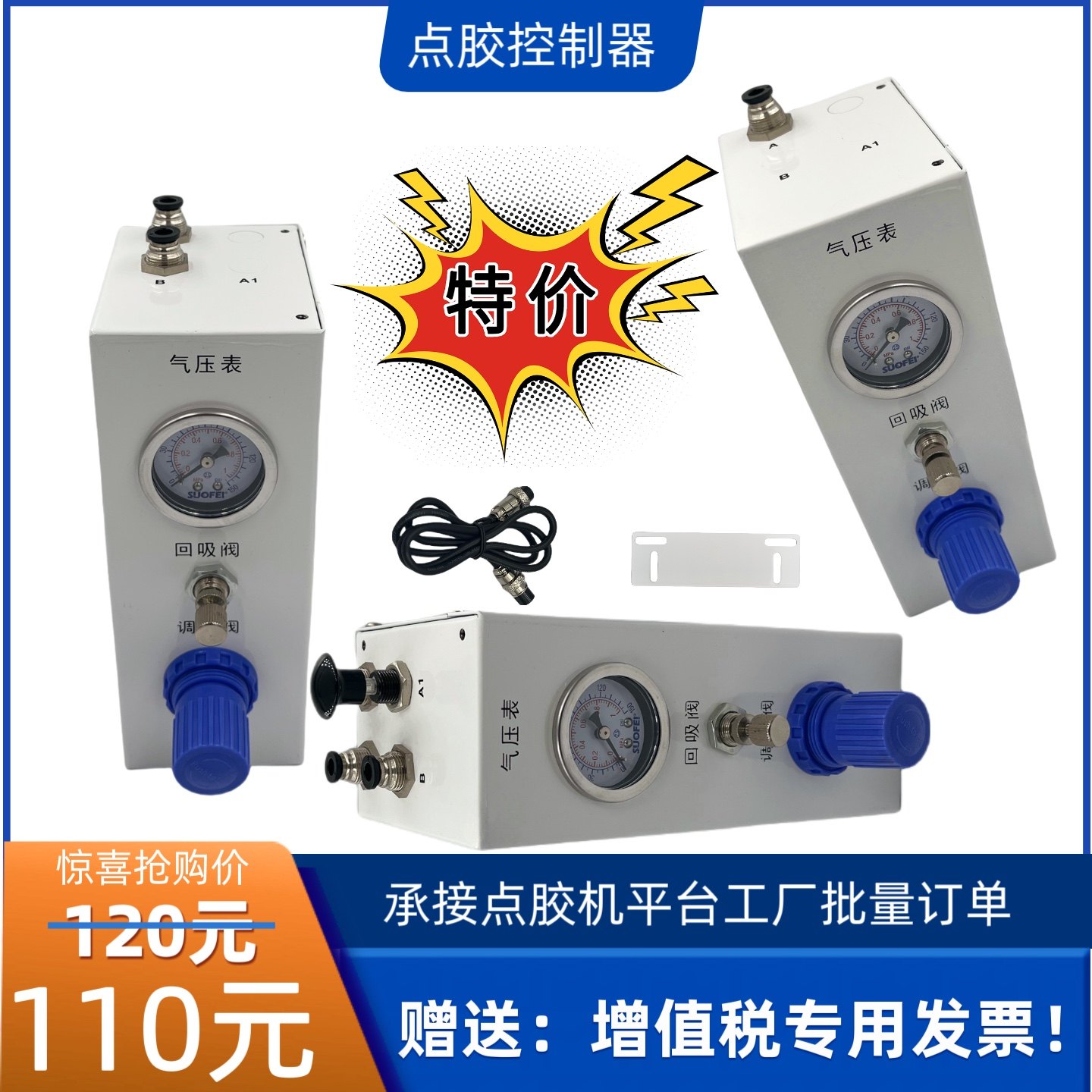 精密点胶控制器点胶机三轴平台单出胶双出胶B001002003控制系统,五金/工具,其他电子工具,淘宝优惠券,粉丝福利购,淘宝优惠卷