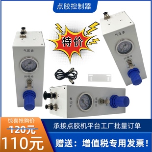 精密点胶控制器点胶机三轴平台单出胶双出胶B001002003控制系统