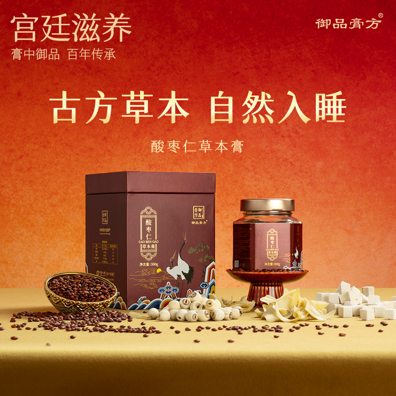 泰开尔御草本膏泰开尔御品膏方