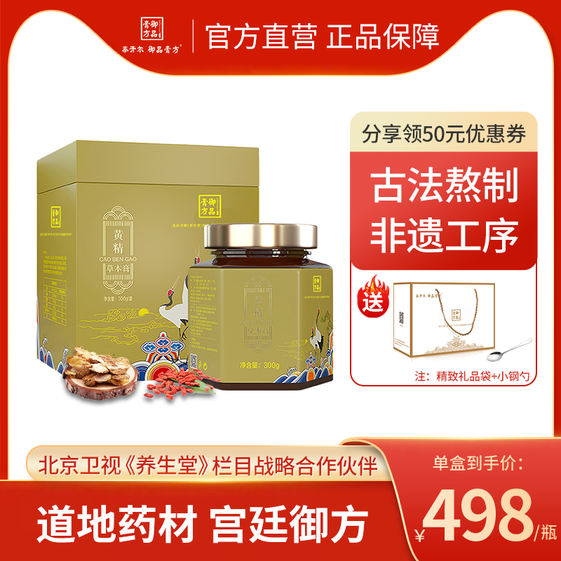 泰开尔御品膏方黄精草本膏玉竹栀子甘草百合枸杞子山药 膏滋|msdalam kategori makanan berkhasiat tradisional, parti krim berkhasiat - dari Buy2taobao.com untuk memberikan perkhidmatan ejen Taobao profesional membeli