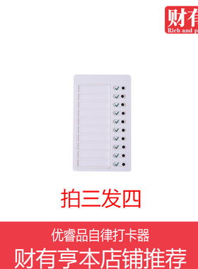 自律打卡器可替换塑料计划检查表RV   Checklist房车留言板备忘录