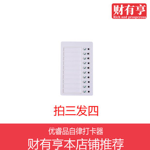 自律打卡器可替换塑料计划检查表RV   Checklist房车留言板备忘录