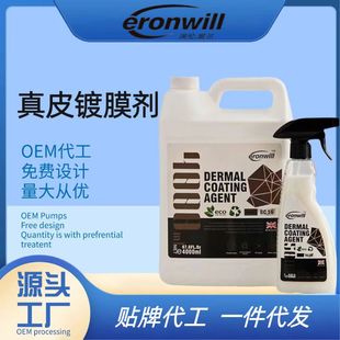 水性表板蜡汽车皮革座椅门板胶条翻新剂内饰镀膜剂内饰翻新表板