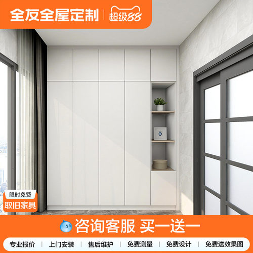 全屋定制阳台改造设计洗衣房