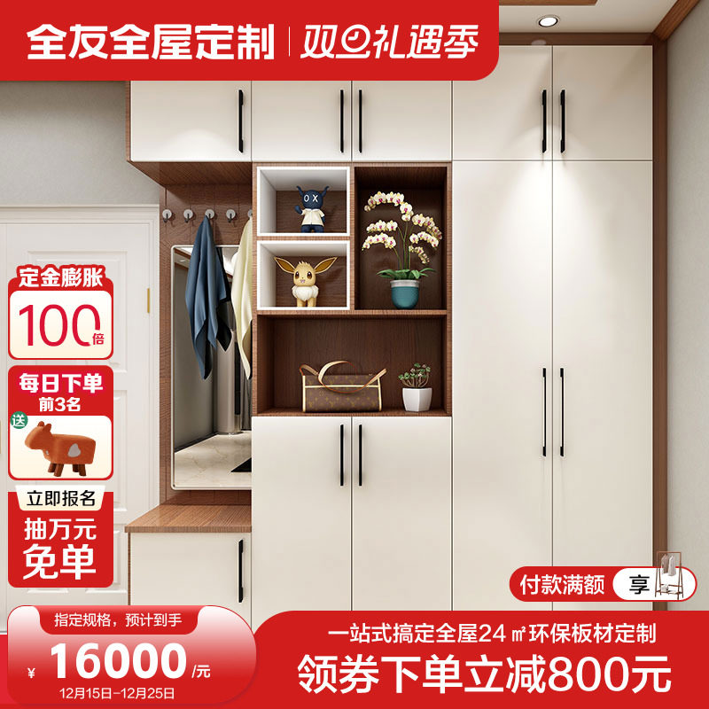 全友家居全屋定制家具 整体现代简约家装 主卧衣柜定制柜子衣帽间