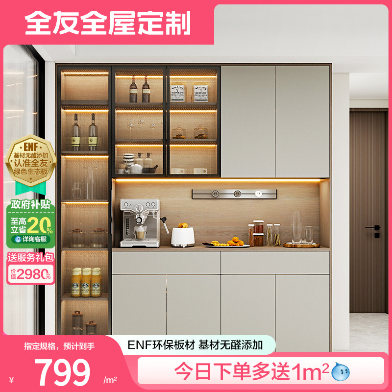 0元预约设计量尺