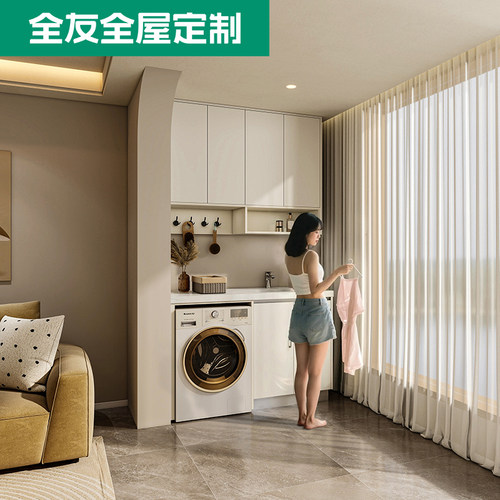 全友全屋定制阳台洗衣机一体柜家用洗衣房吊柜多功能收纳储物柜子